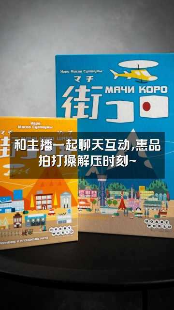 抖音惠品拍打操视频封面：和主播一起聊天互动，惠品拍打操解压时刻~